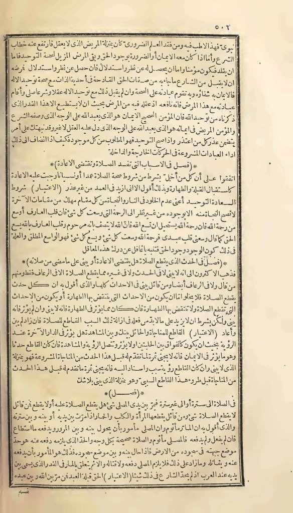 futmak.com - الصفحة 506 - من الجزء الأول من طبعة بولاق الأولى